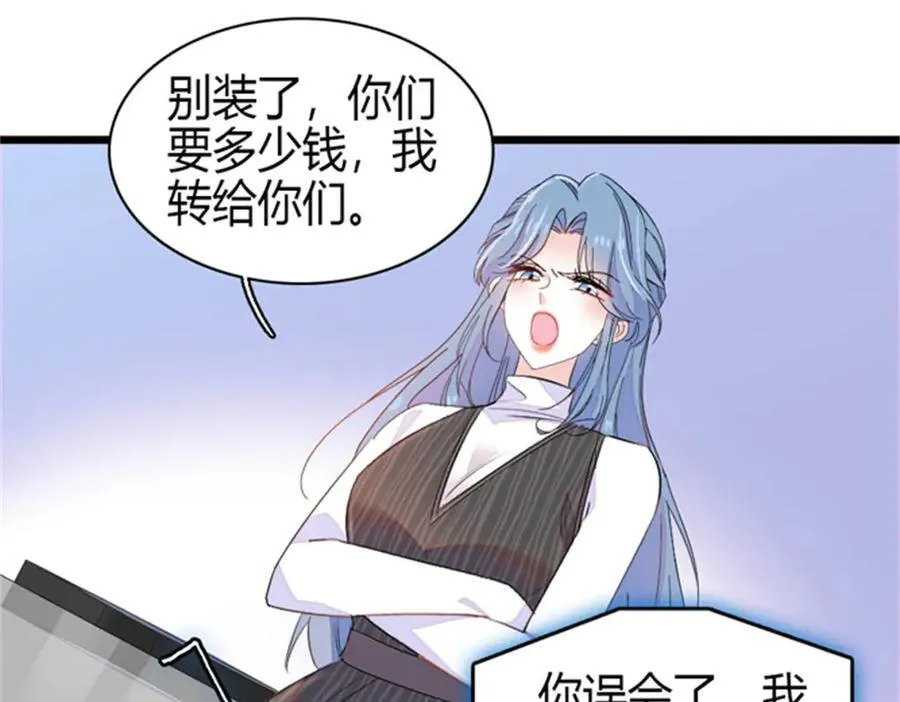 全能千金燃翻天全本免费听书漫画,166 现实里什么都不是2图