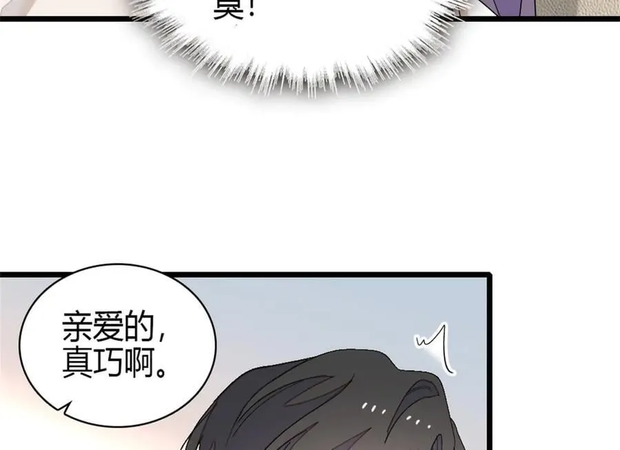 全能千金燃翻天漫画,170 好面善的感觉1图