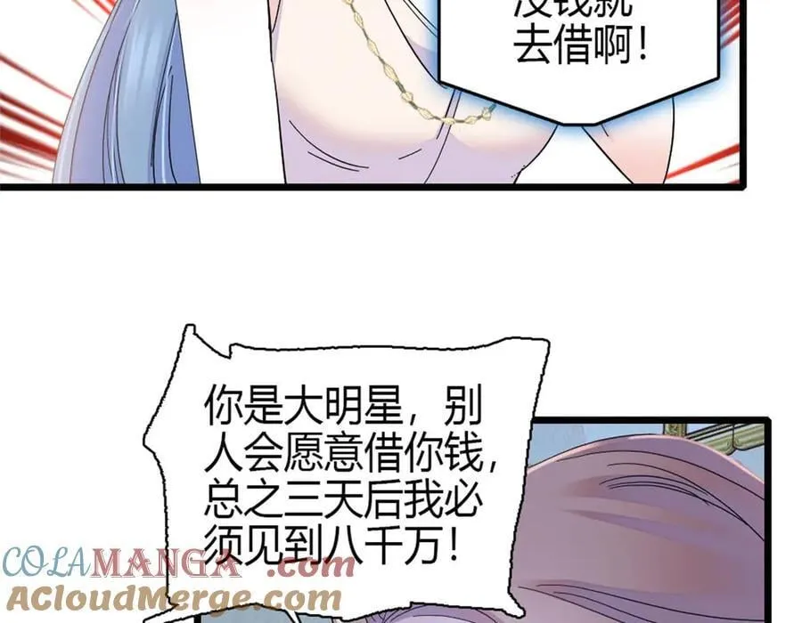 全能千金燃翻天全本免费听书漫画,165 她不是你亲妹妹吧2图