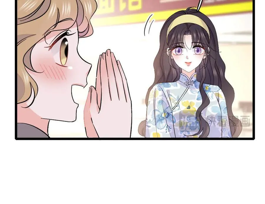 全能千金燃翻天全本免费听书漫画,165 她不是你亲妹妹吧2图