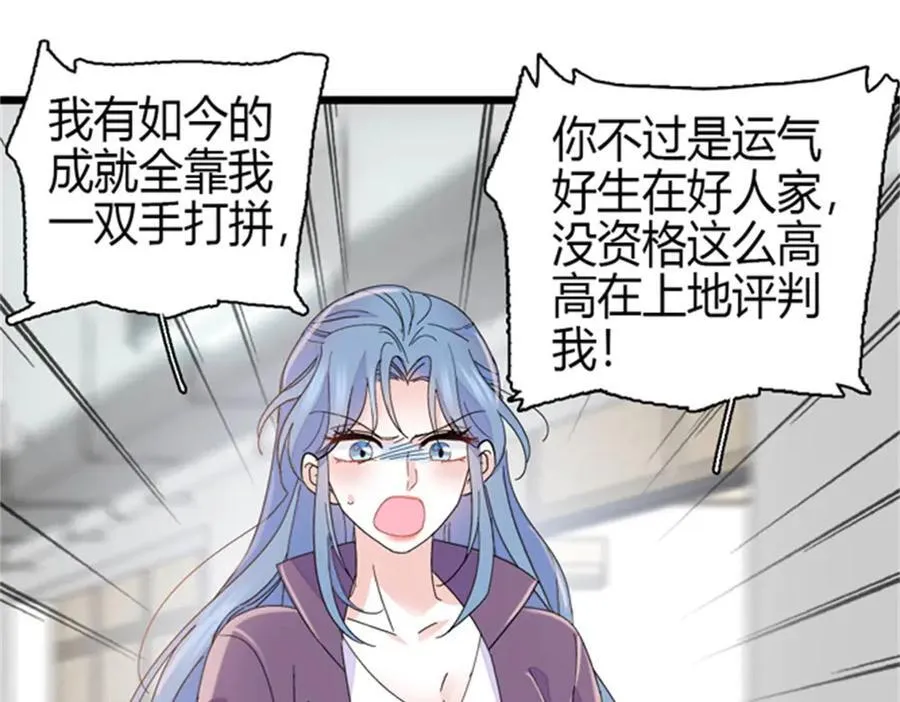 全能千金燃翻天全本免费听书漫画,167 看见你就生气1图