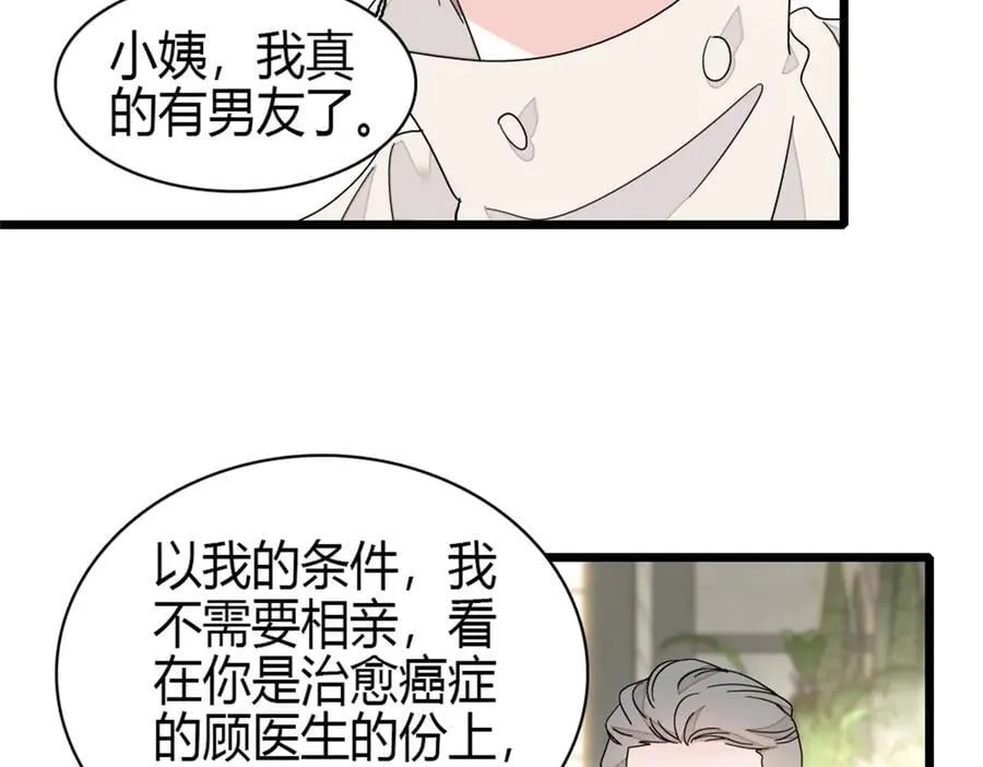 全能千金燃翻天全本免费听书漫画,170 好面善的感觉2图