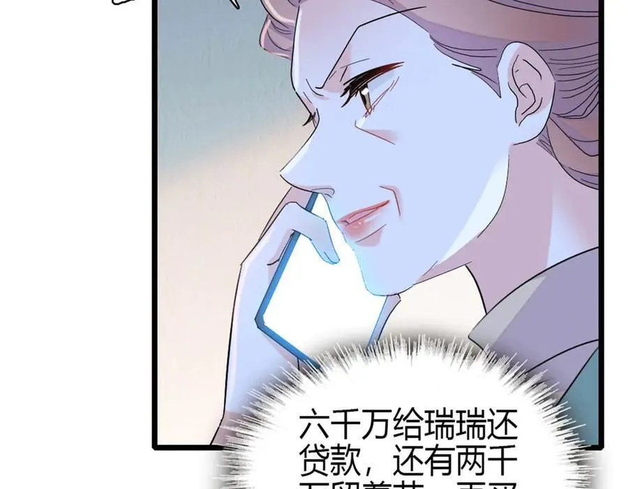 全能千金燃翻天全本免费听书漫画,165 她不是你亲妹妹吧1图