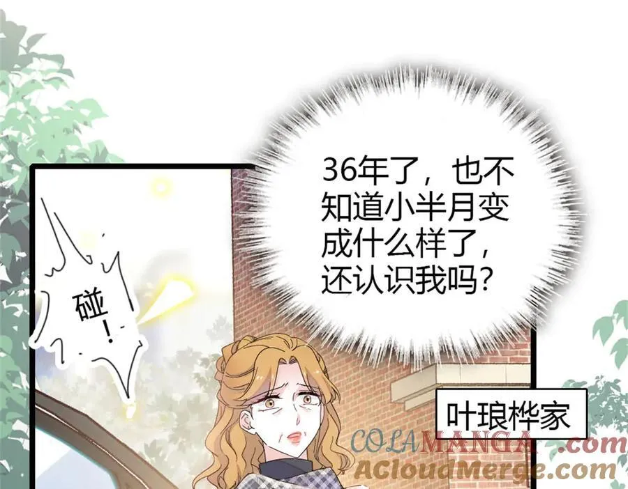 全能千金燃翻天全本免费听书漫画,171 我的秘密基地2图