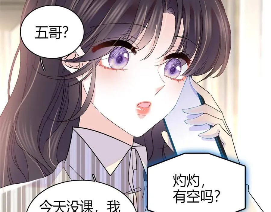 全能千金燃翻天全本免费听书漫画,169 我想你了1图