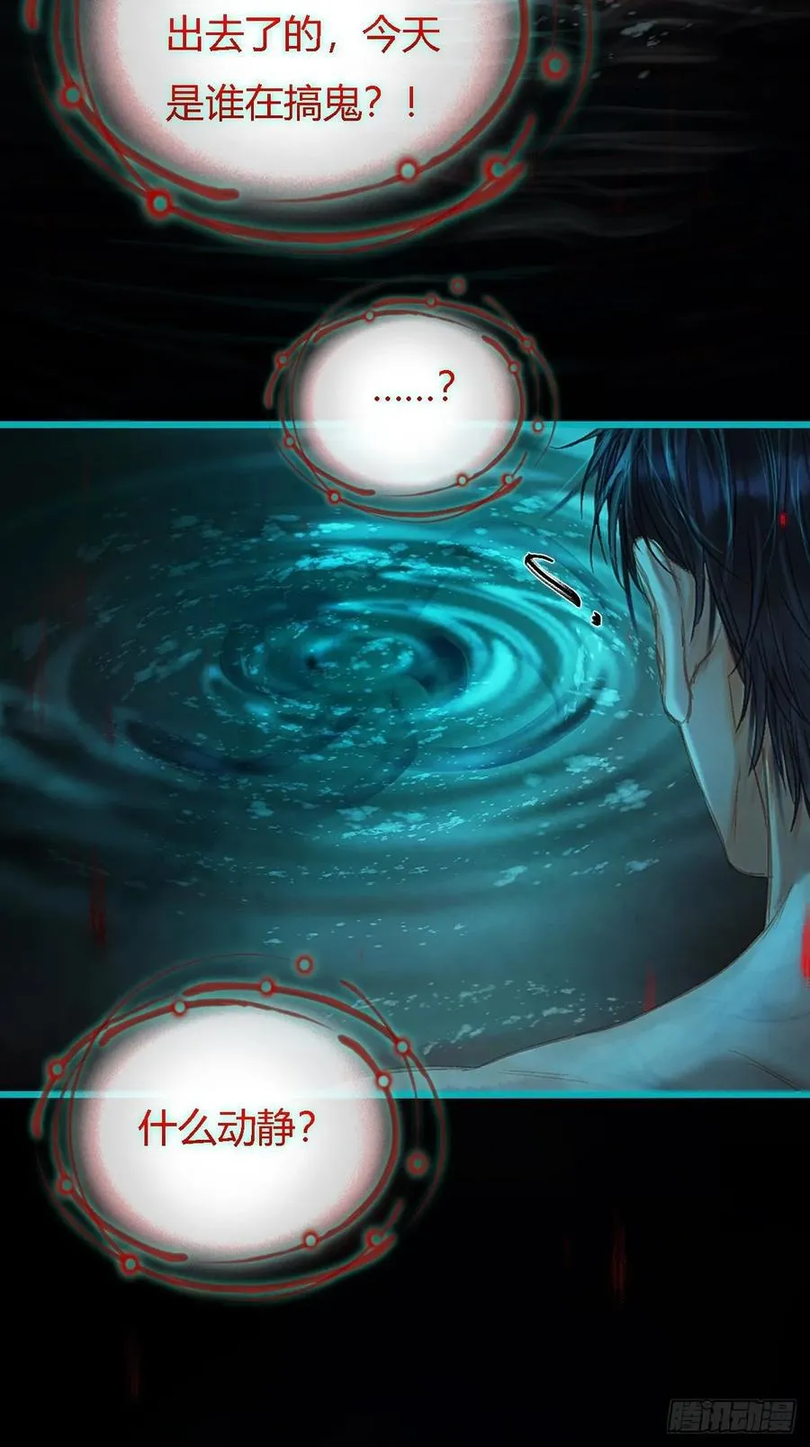 日久见人缺心眼漫画,50.还用问什么1图