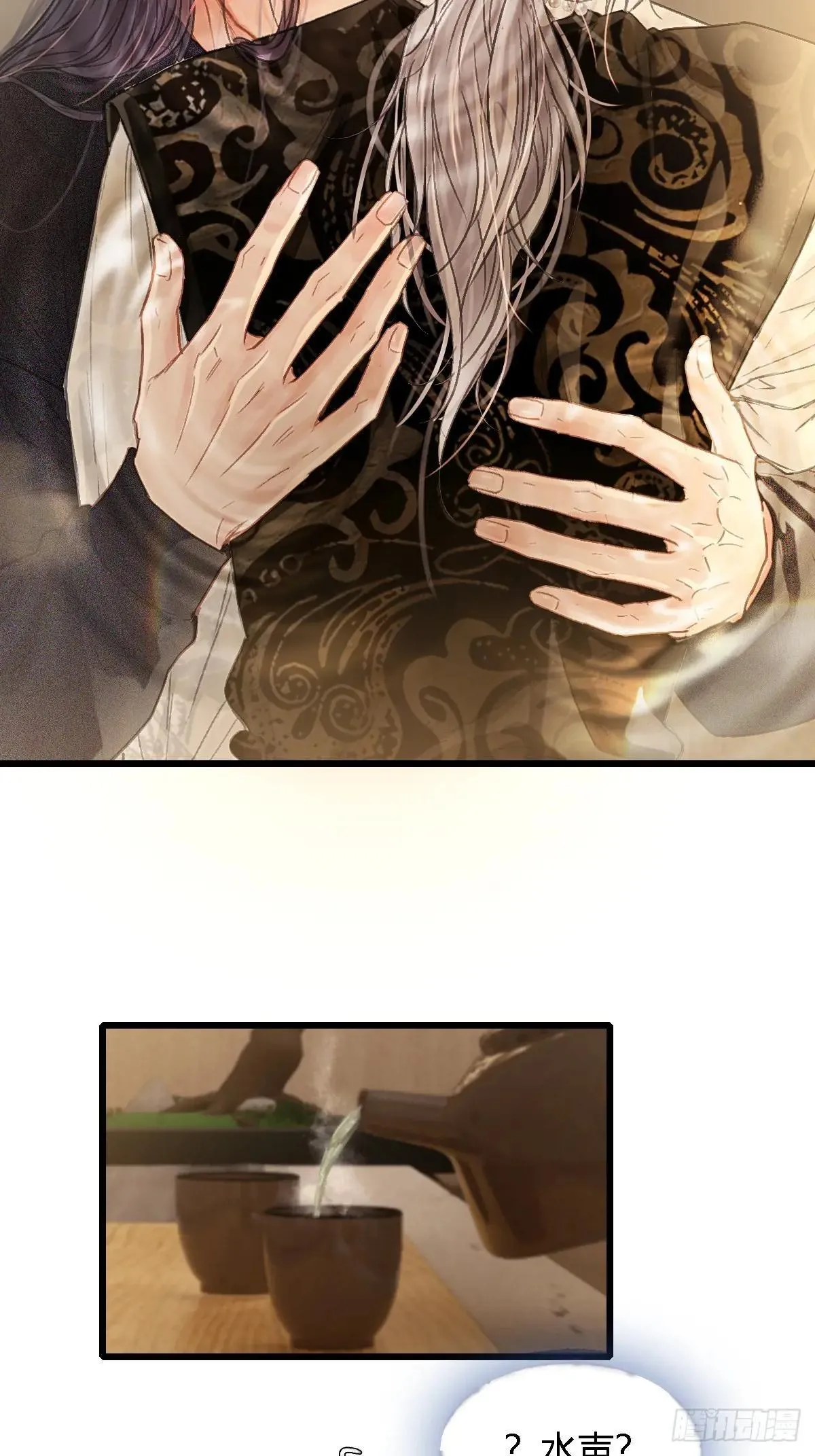 日久见人缺心眼漫画,45.条件随你开1图