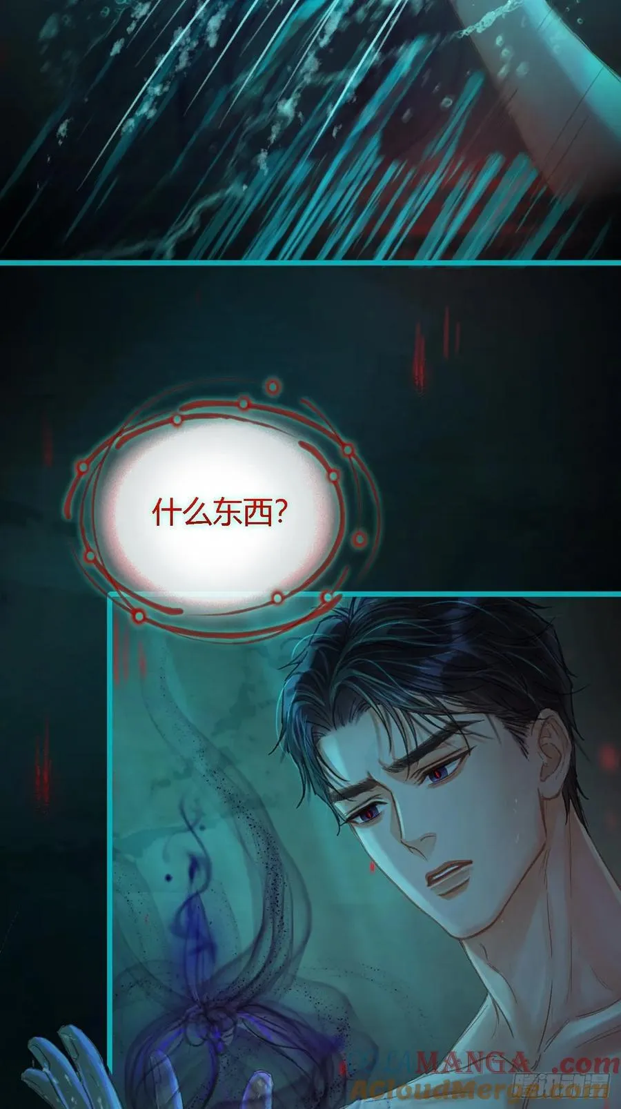 日久见人缺心眼漫画,50.还用问什么1图