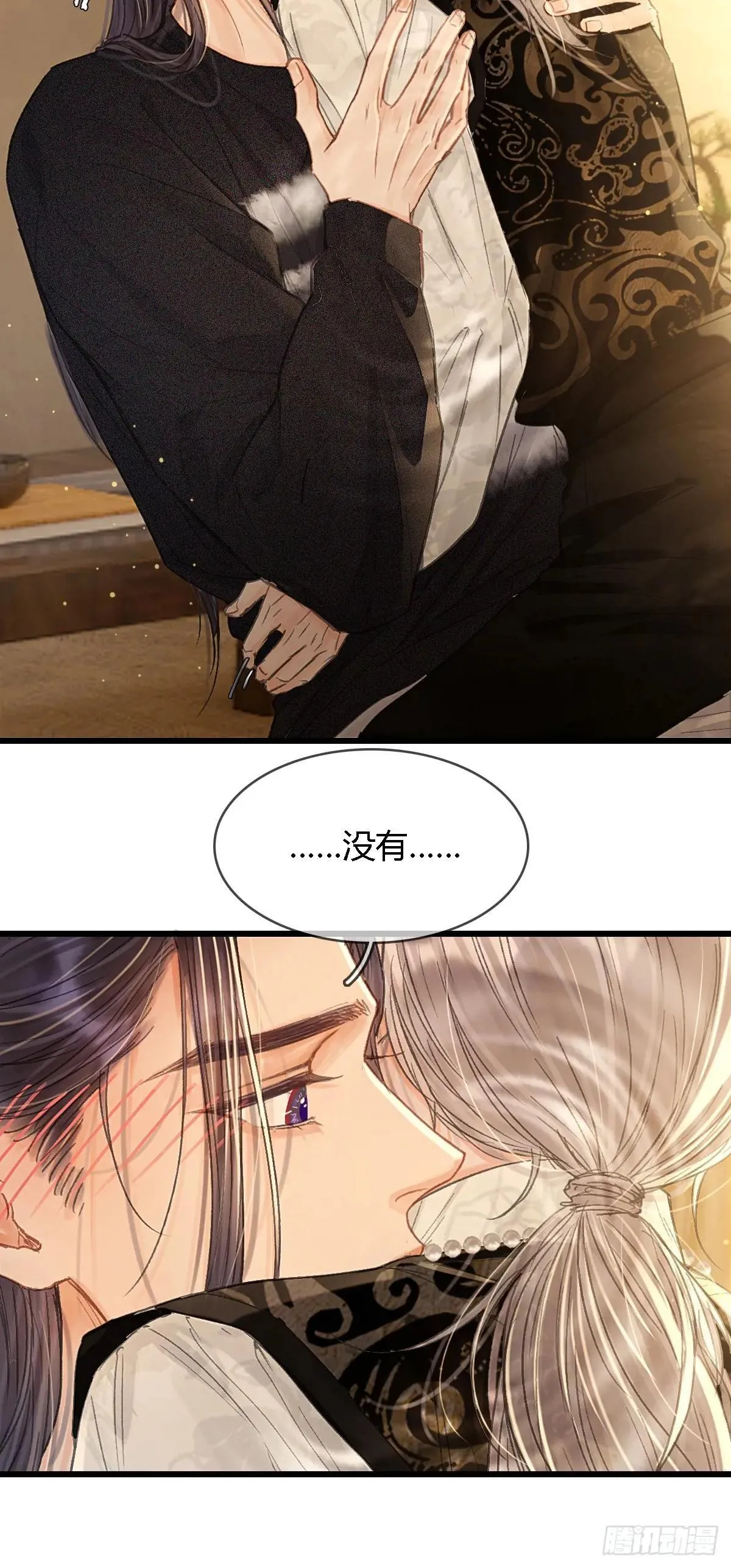 日久见人缺心眼漫画,45.条件随你开1图