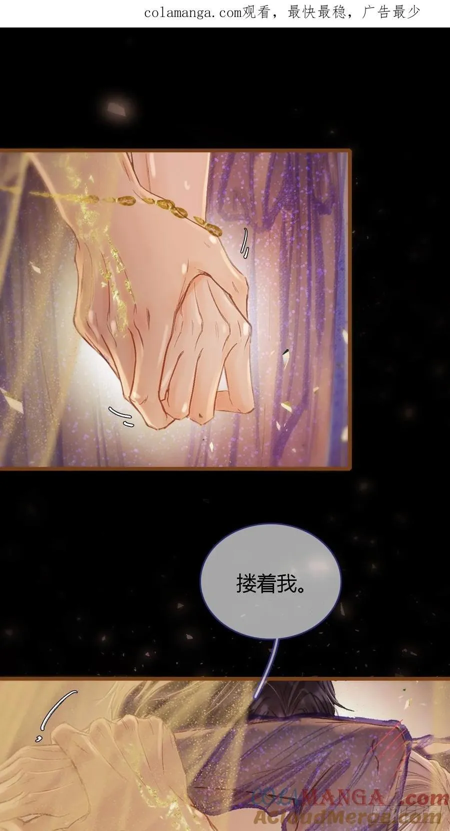 日久见人缺心眼漫画,46.你不老实啊1图