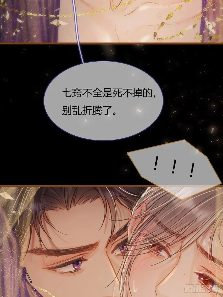 日久见人缺心眼漫画,46.你不老实啊1图