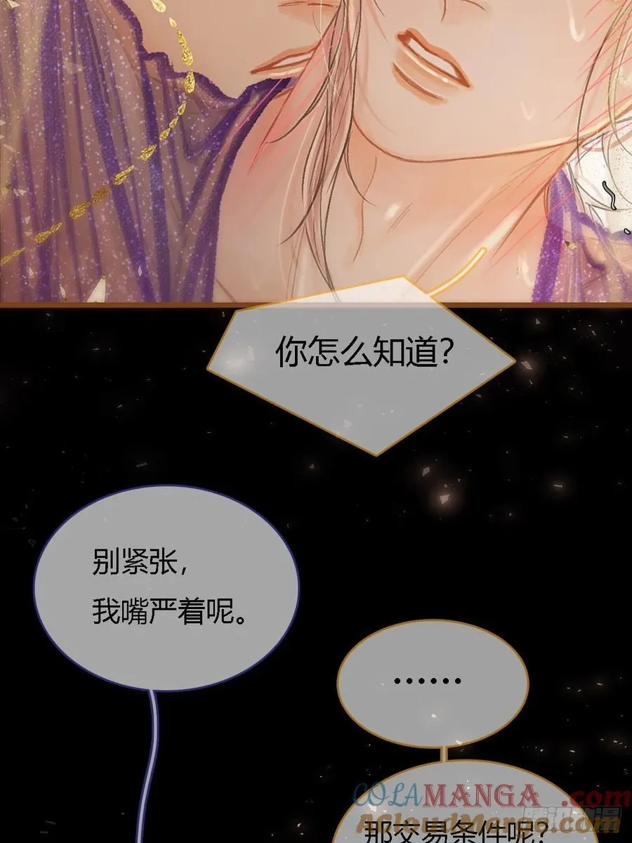 日久见人缺心眼漫画,46.你不老实啊2图