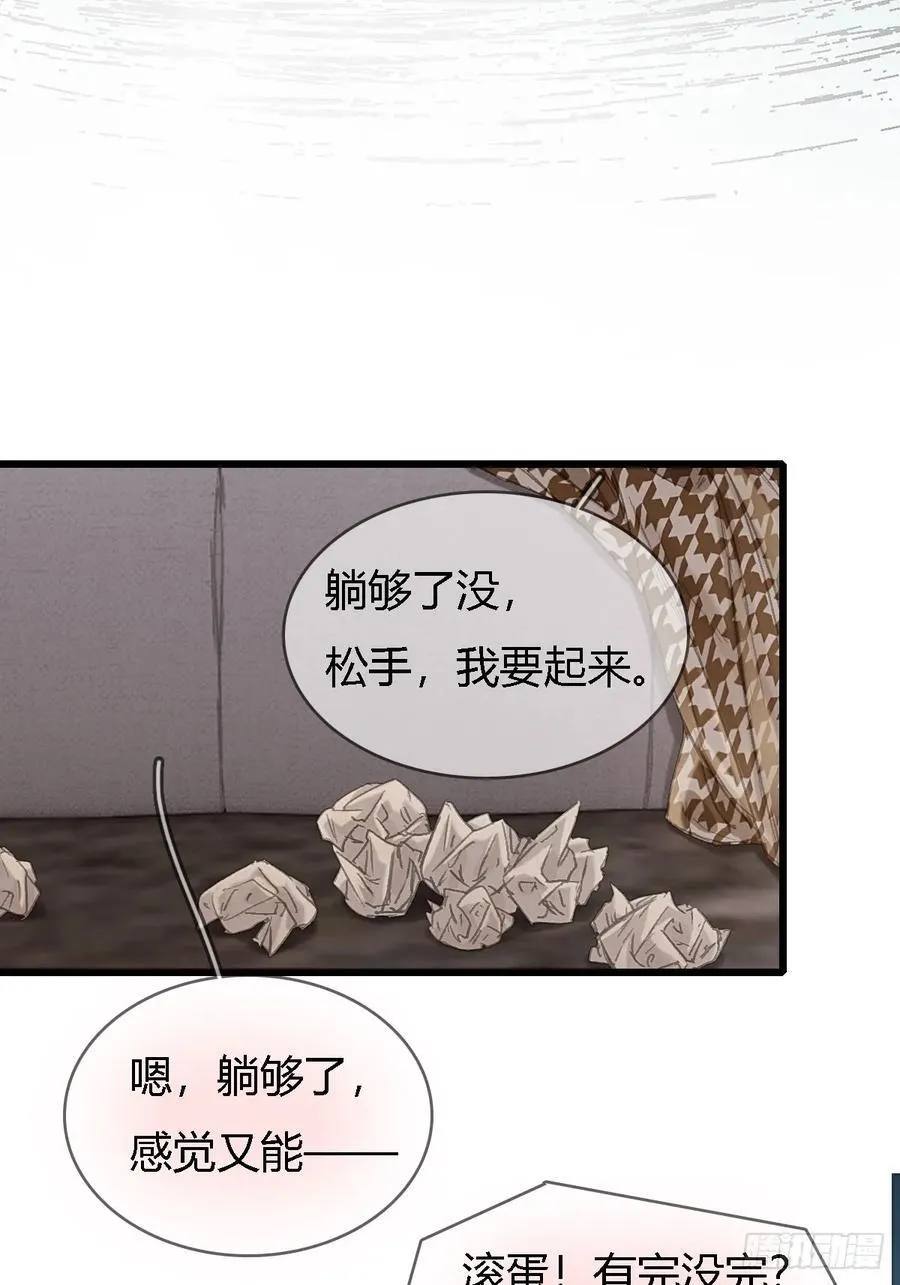 日久见人缺心眼漫画,50.还用问什么2图