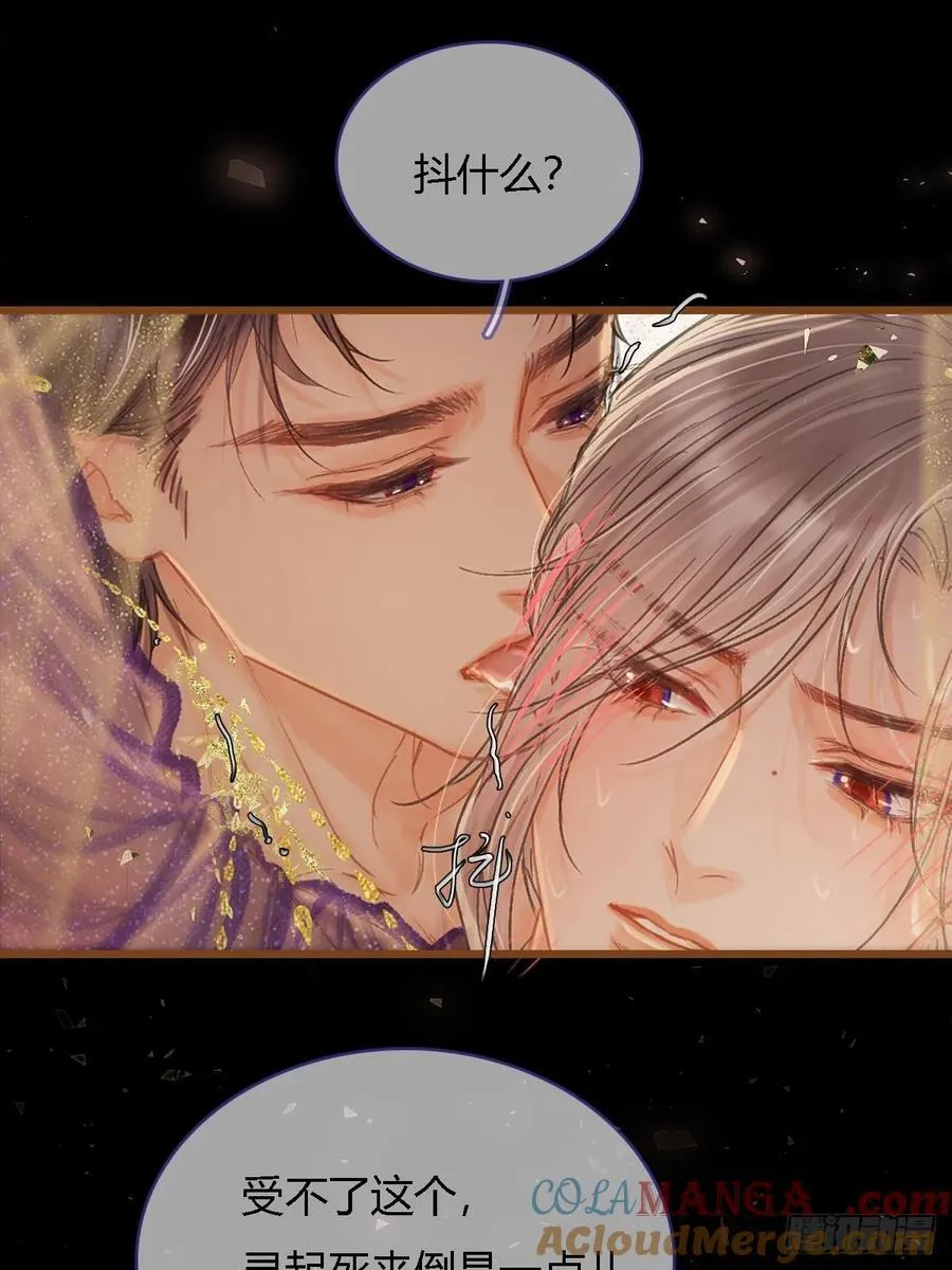 日久见人缺心眼漫画,46.你不老实啊1图