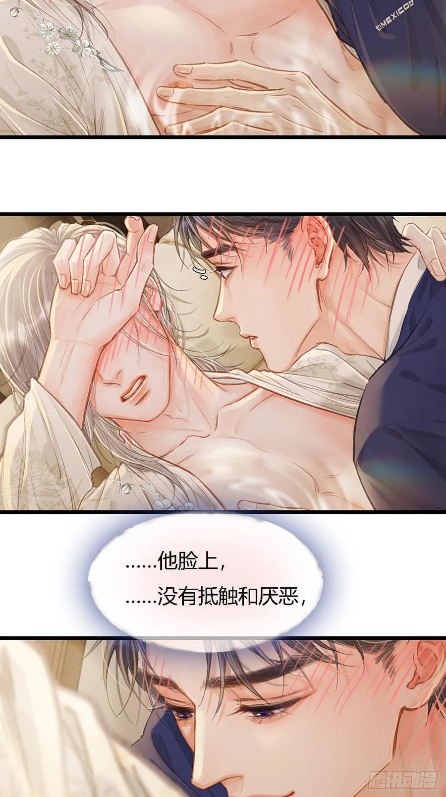 日久见人缺心眼漫画,48.脑子要宕机1图