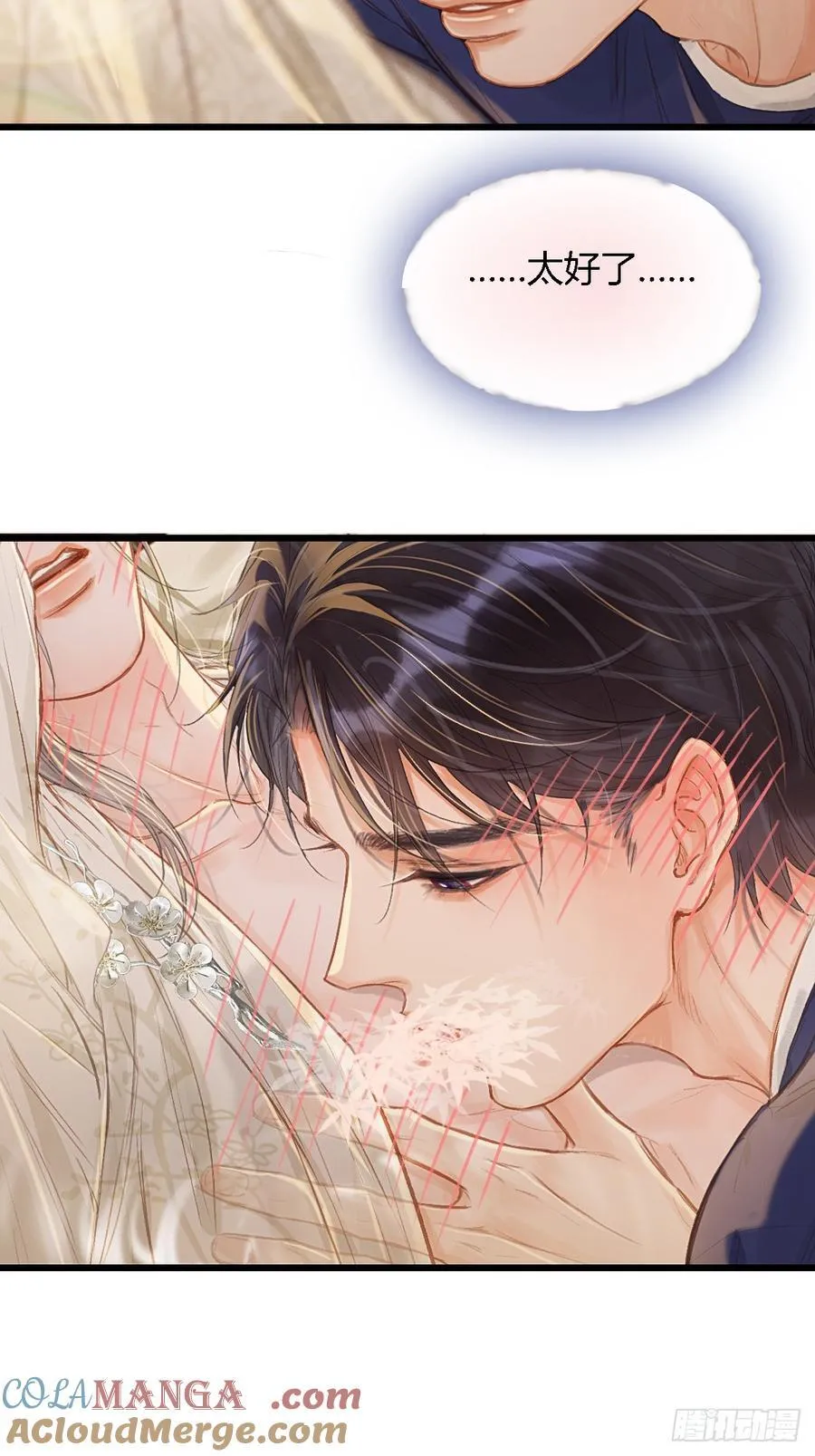 日久见人缺心眼漫画,48.脑子要宕机2图