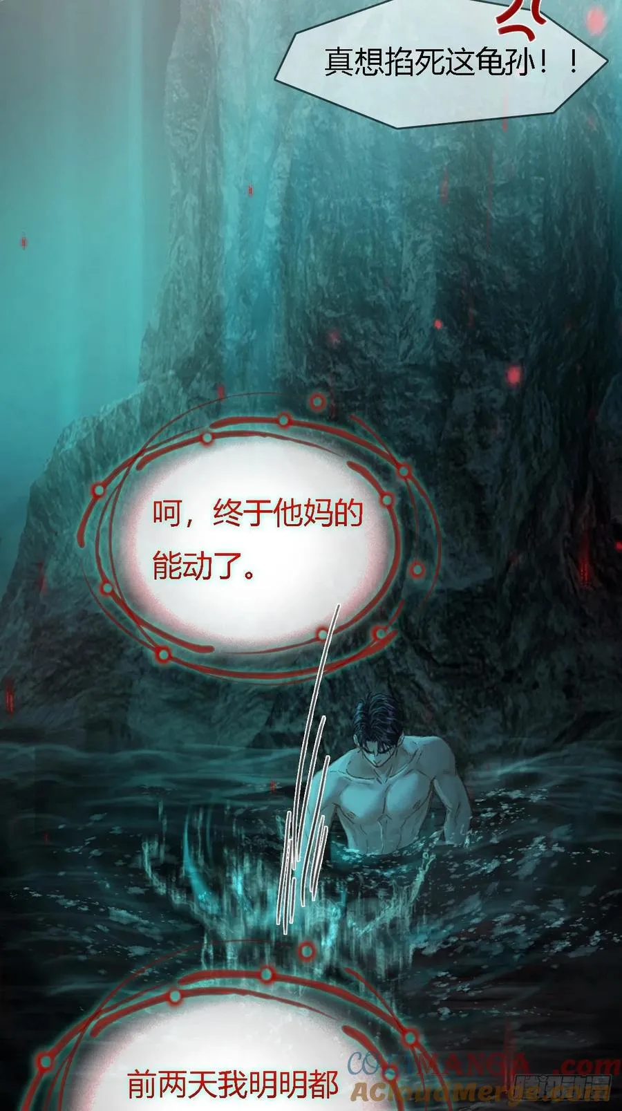 日久见人缺心眼漫画,50.还用问什么2图