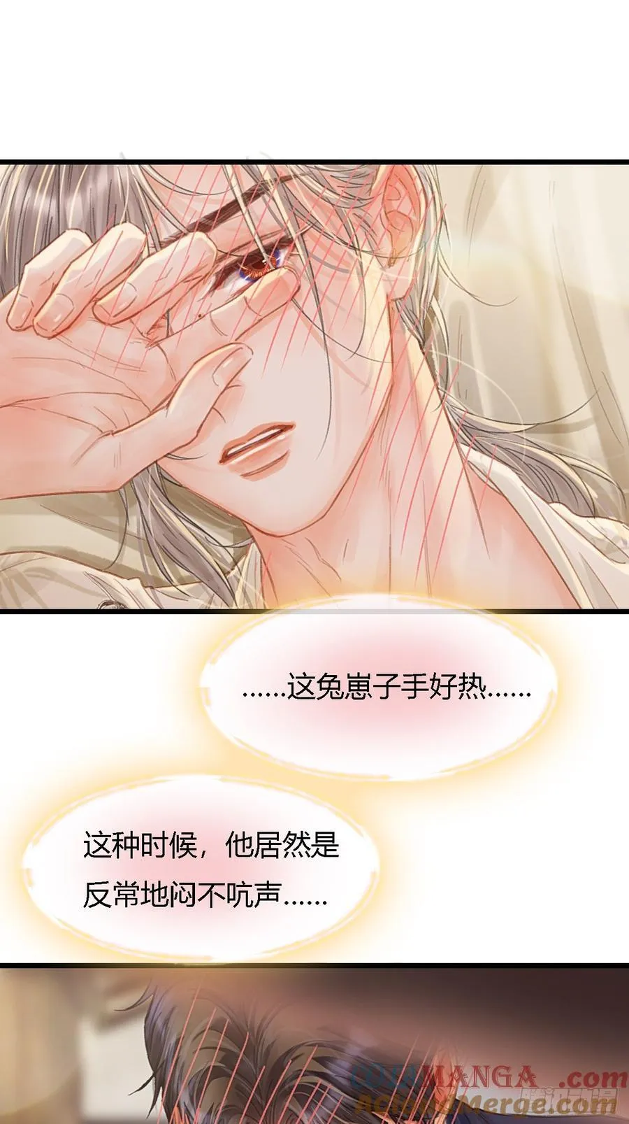 日久见人缺心眼漫画,48.脑子要宕机1图