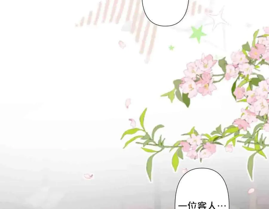 离婚后夜漫画,第92话1图