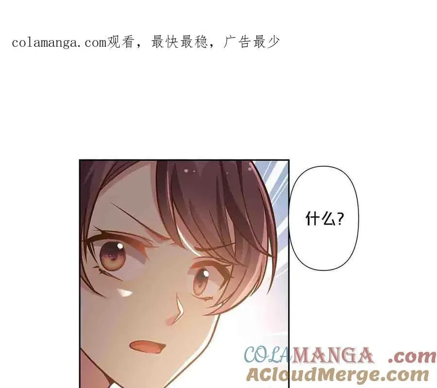 离婚后女儿叫我阿姨漫画,第93话1图