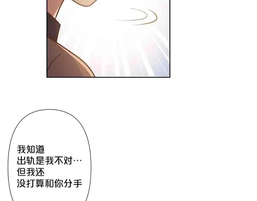 离婚后女儿叫我阿姨漫画,第93话2图