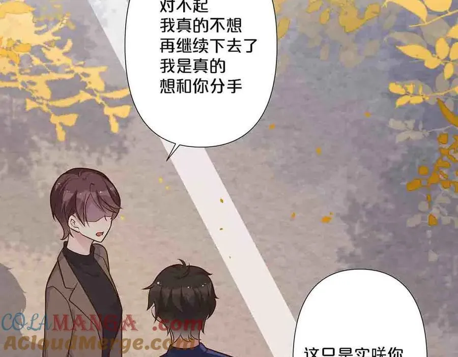离婚后女儿叫我阿姨漫画,第93话2图