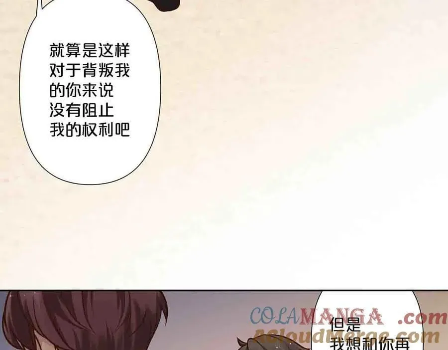 离婚后女儿叫我阿姨漫画,第93话1图