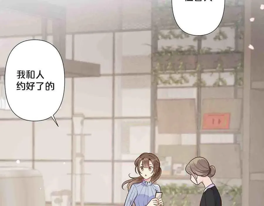 离婚后夜漫画,第92话2图