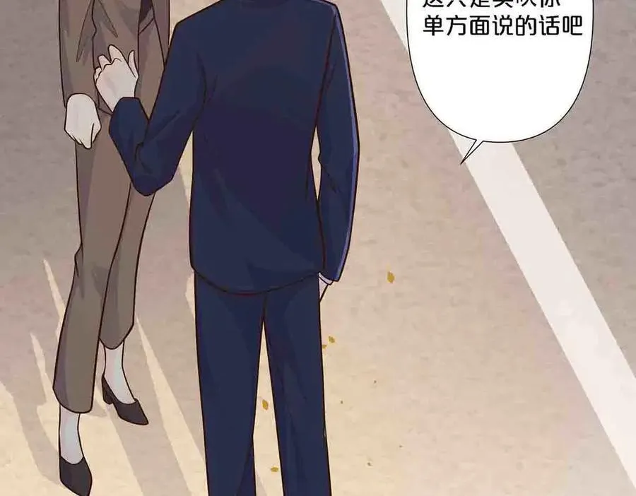 离婚后女儿叫我阿姨漫画,第93话1图