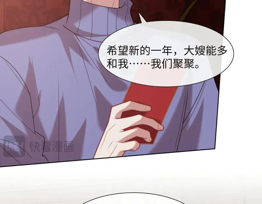 高门主母穿成豪门女配小说名漫画,第145话 我的孩子2图