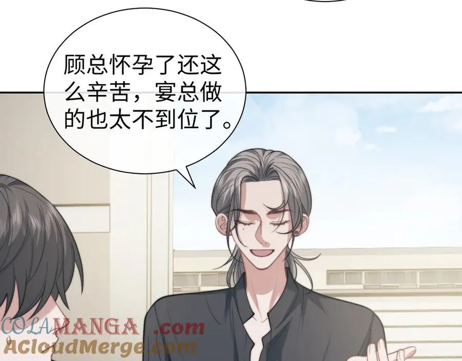 高门主母穿成豪门女配小说名漫画,第144话 孕期的甜蜜1图