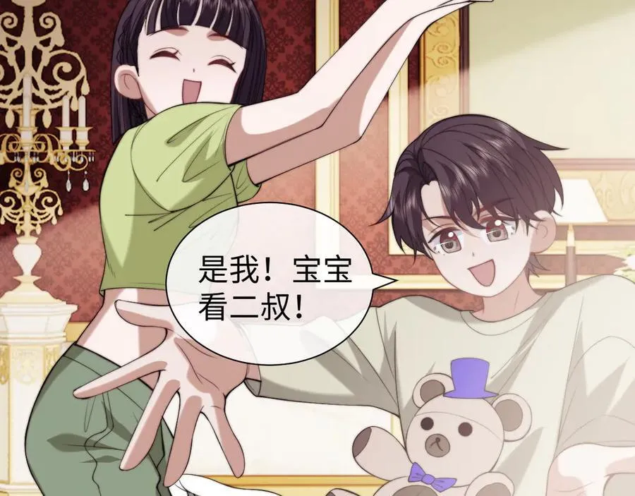 高门主母穿成豪门女配小说在哪个软件看漫画,第148话1图