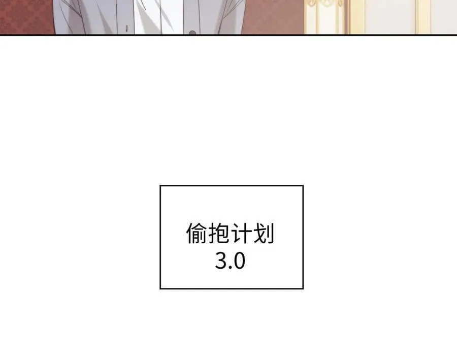高门主母穿成豪门女配小说在哪个软件看漫画,第148话2图