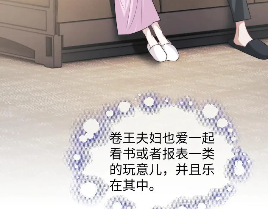 高门主母穿成豪门女配小说名漫画,第143话 有你在我就安心~2图