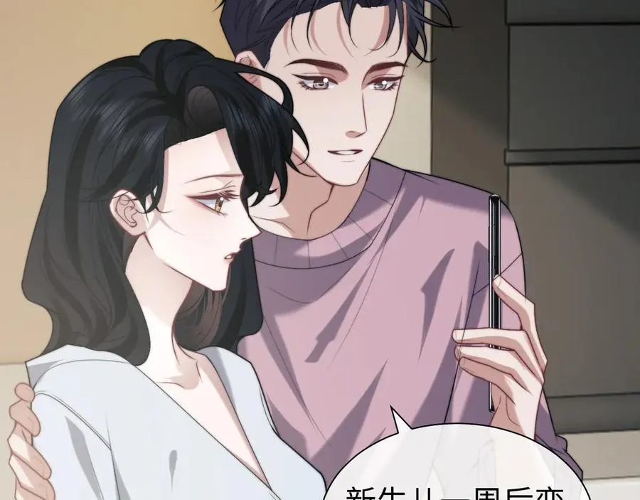 高门主母穿成豪门女配小说名漫画,第146话 爱心月子餐1图