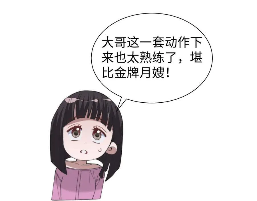 高门主母穿成豪门女配小说名漫画,第147话1图