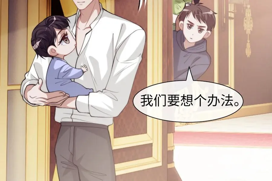 高门主母穿成豪门女配小说在哪个软件看漫画,第148话1图