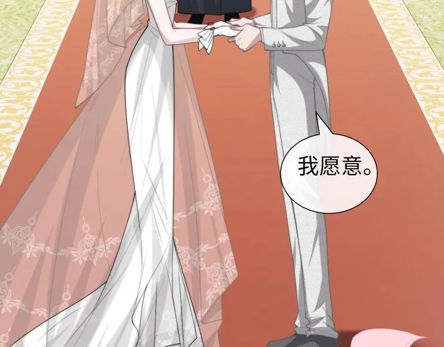 高门主母穿成豪门女配小说名漫画,第142话 婚礼2图