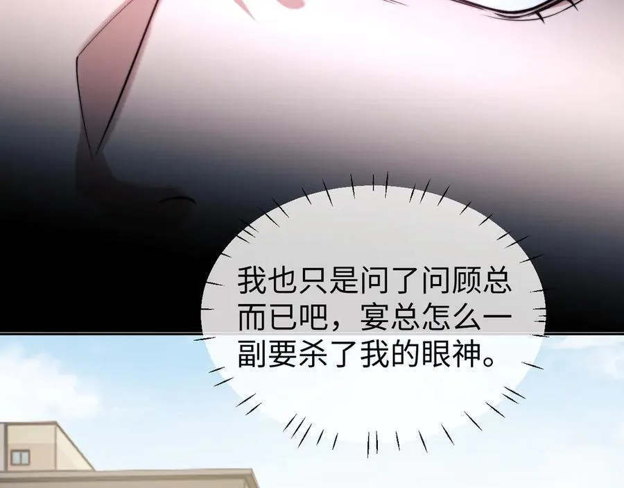 高门主母穿成豪门女配小说名漫画,第144话 孕期的甜蜜2图