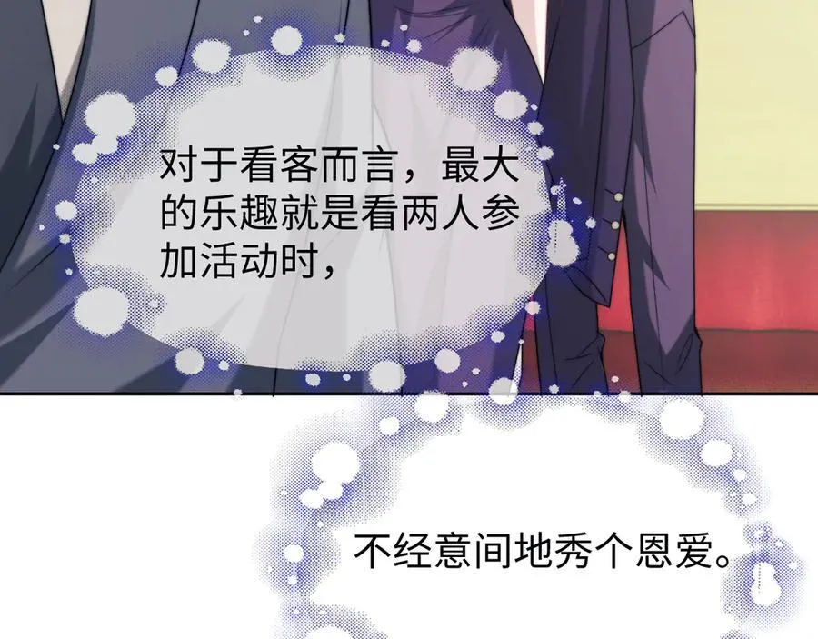 高门主母穿成豪门女配小说名漫画,第143话 有你在我就安心~1图