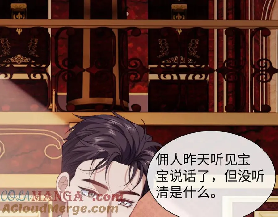 高门主母穿成豪门女配小说在哪个软件看漫画,第148话2图