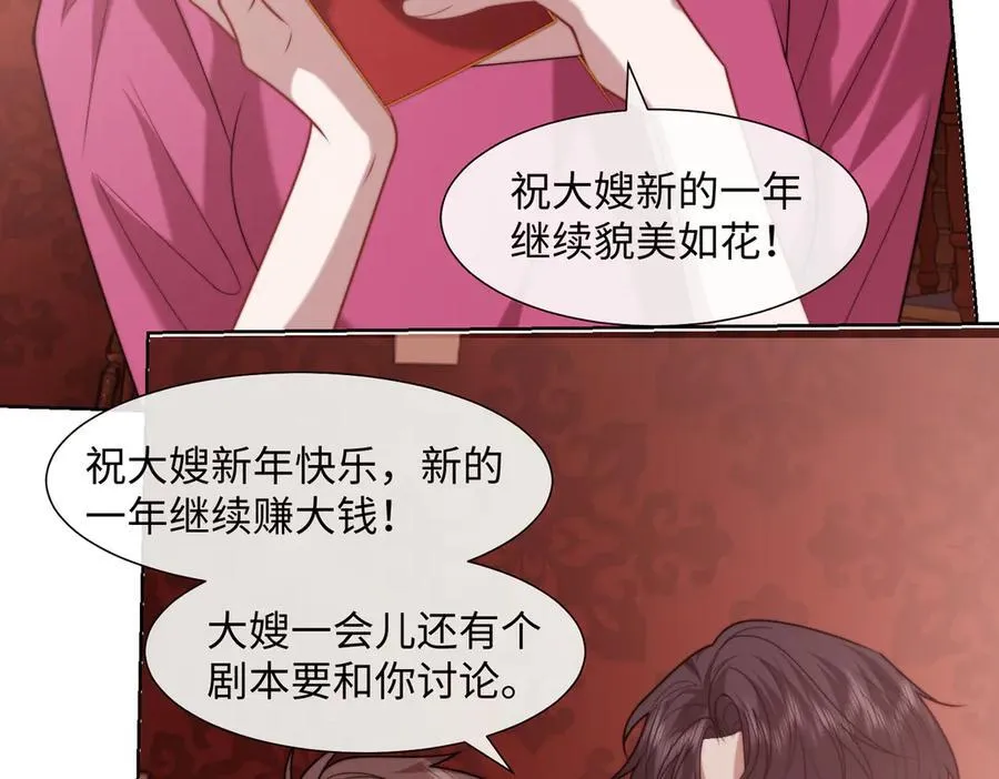 高门主母穿成豪门女配小说名漫画,第145话 我的孩子1图