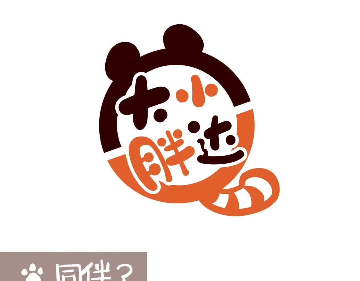 胖达熊猫棒球漫画,第255话1图
