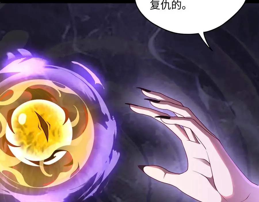 大道无形大音希声是什么意思漫画,第82话 融合残躯2图