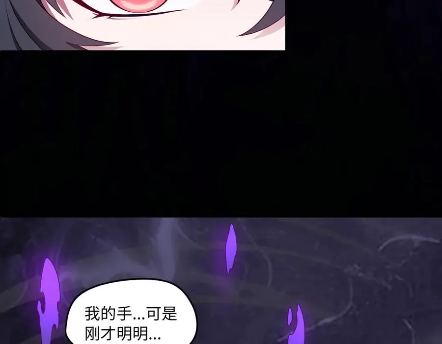 大道无形大音希声是什么意思漫画,第82话 融合残躯2图