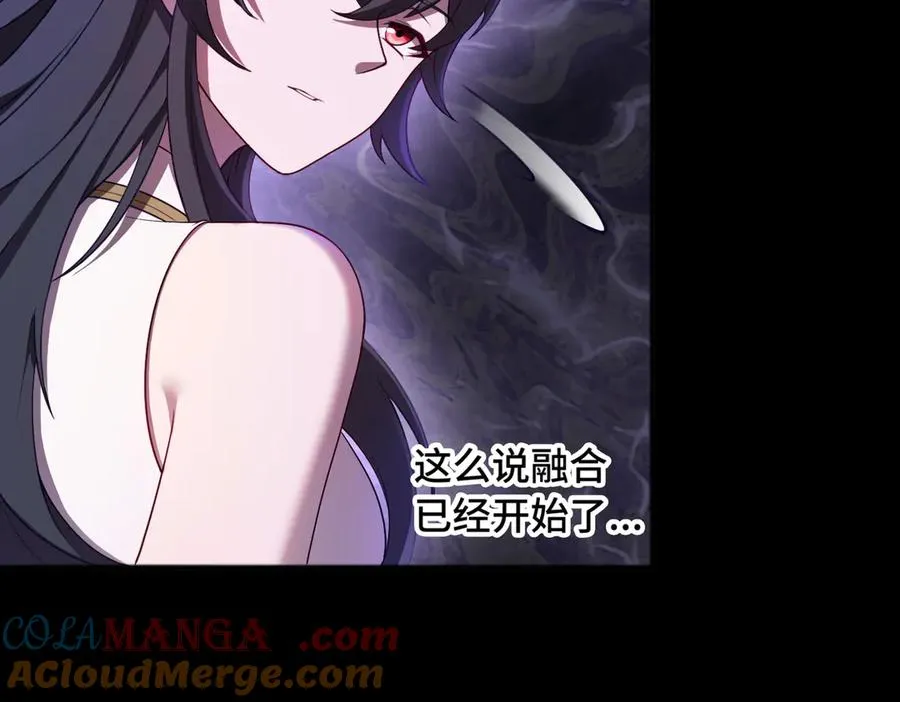 大道无形大音希声是什么意思漫画,第82话 融合残躯1图