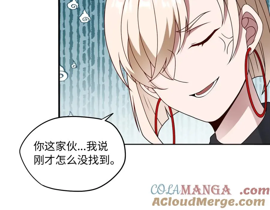 大道无名漫画,第80话 隐情1图