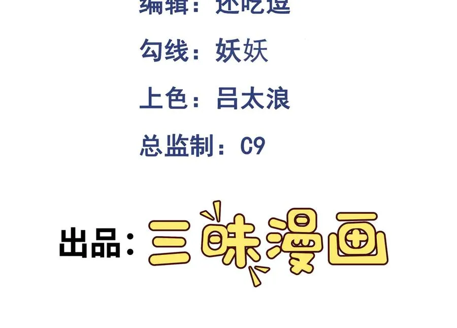 大道无名漫画,第73话 救援赶到？！1图
