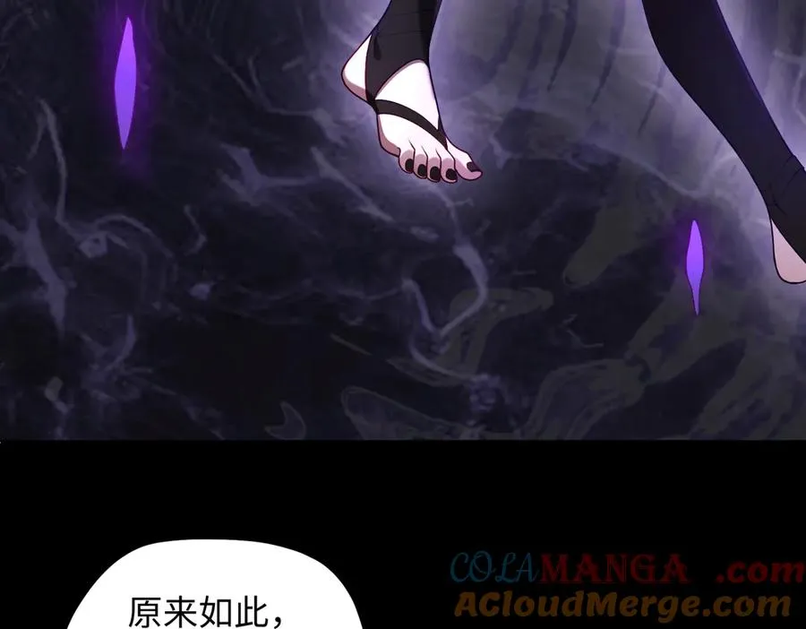 大道无形大音希声是什么意思漫画,第82话 融合残躯2图