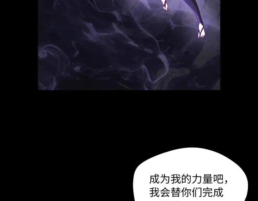 大道无形大音希声是什么意思漫画,第82话 融合残躯1图